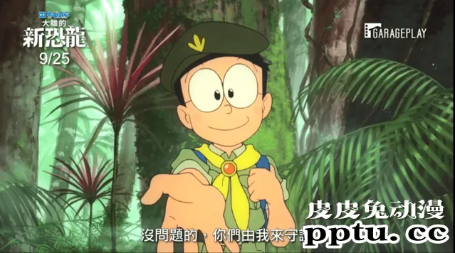 「哆啦A梦:大雄的新恐龙」发布最新中字预告