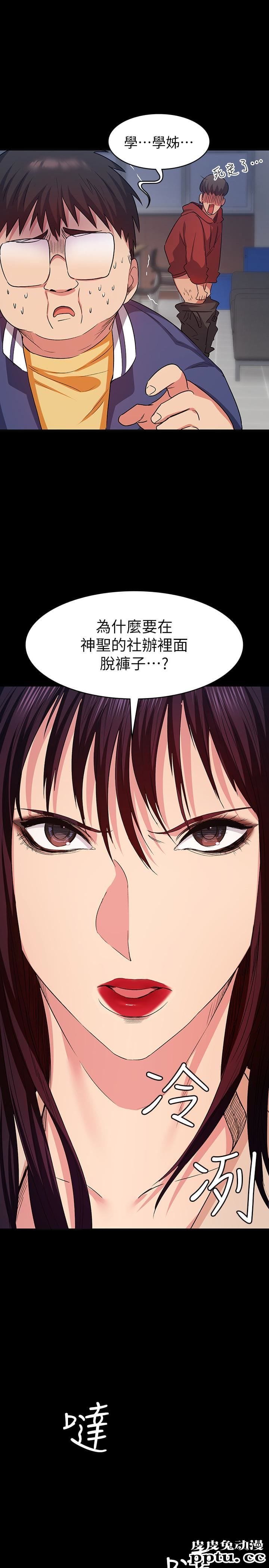 退货女友 第9话-到处游蕩寻找小昱的恩雅