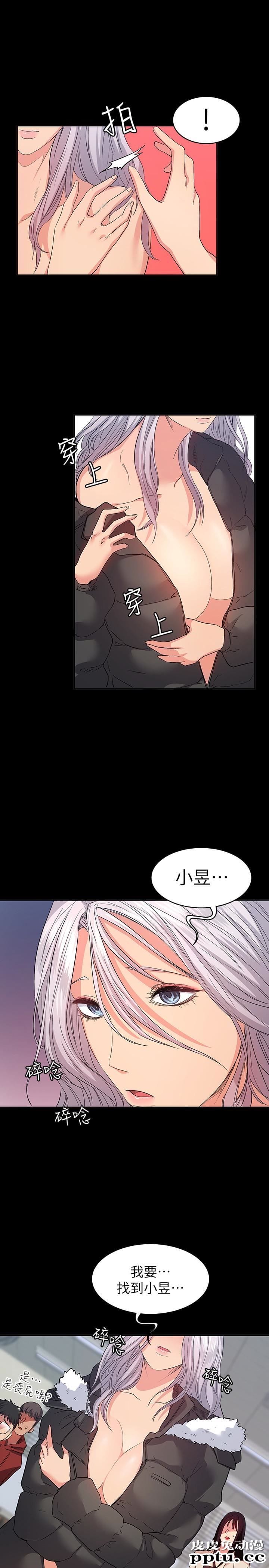 退货女友 第9话-到处游蕩寻找小昱的恩雅