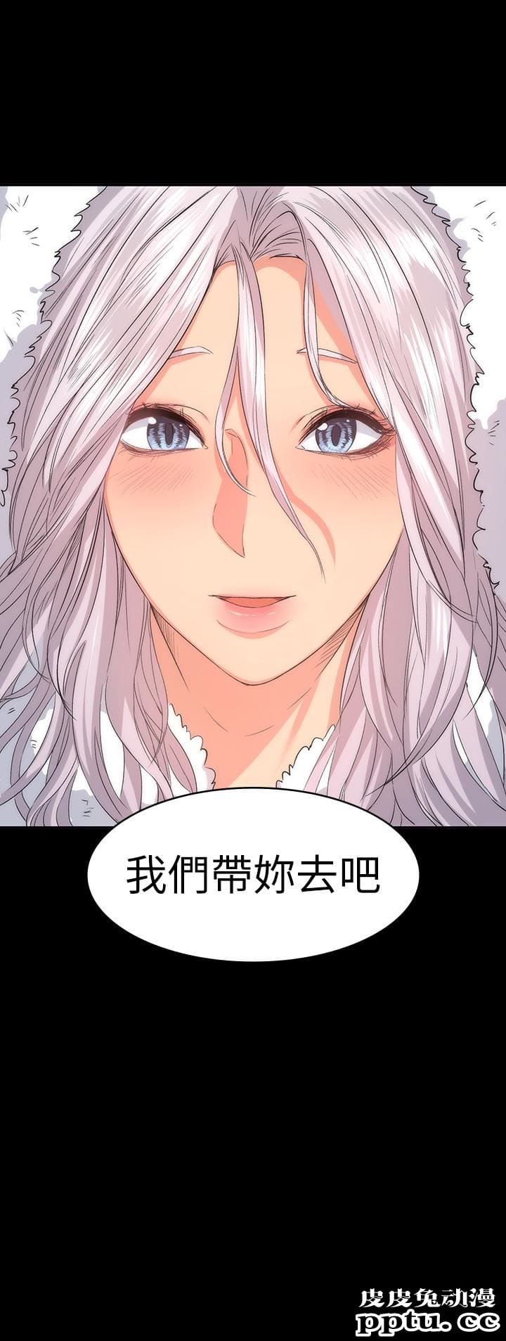 退货女友 第9话-到处游蕩寻找小昱的恩雅