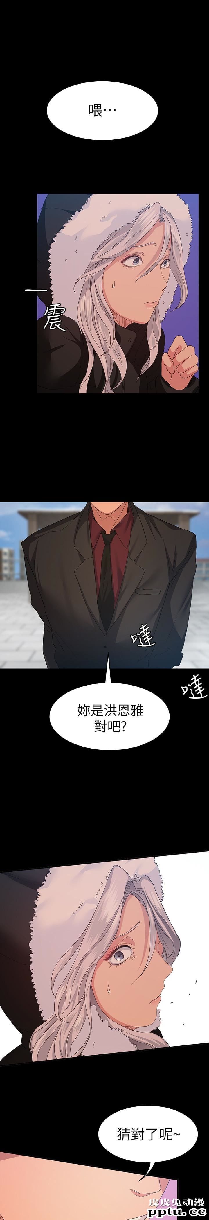 退货女友 第7话-和恩雅接触的谜样男子-皮皮兔动漫