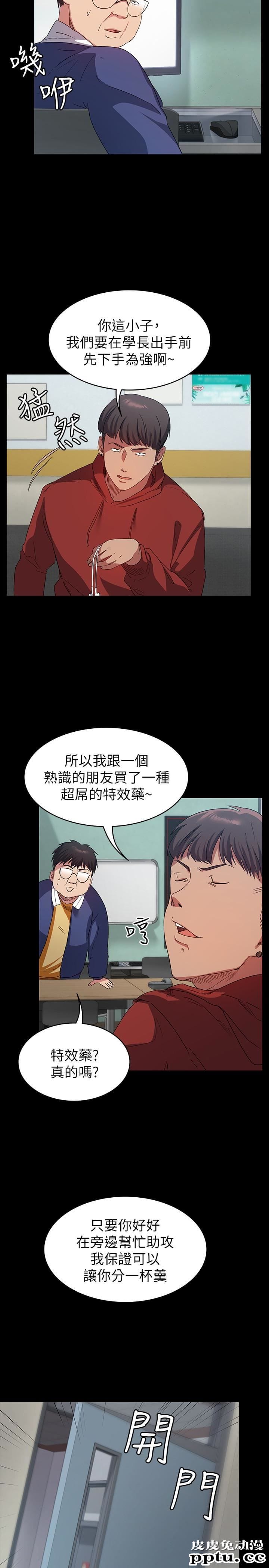 退货女友 第7话-和恩雅接触的谜样男子