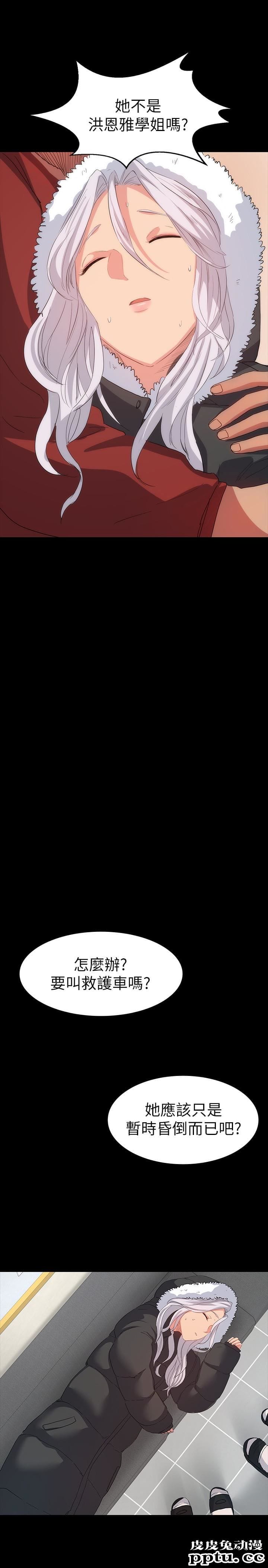 退货女友 第7话-和恩雅接触的谜样男子