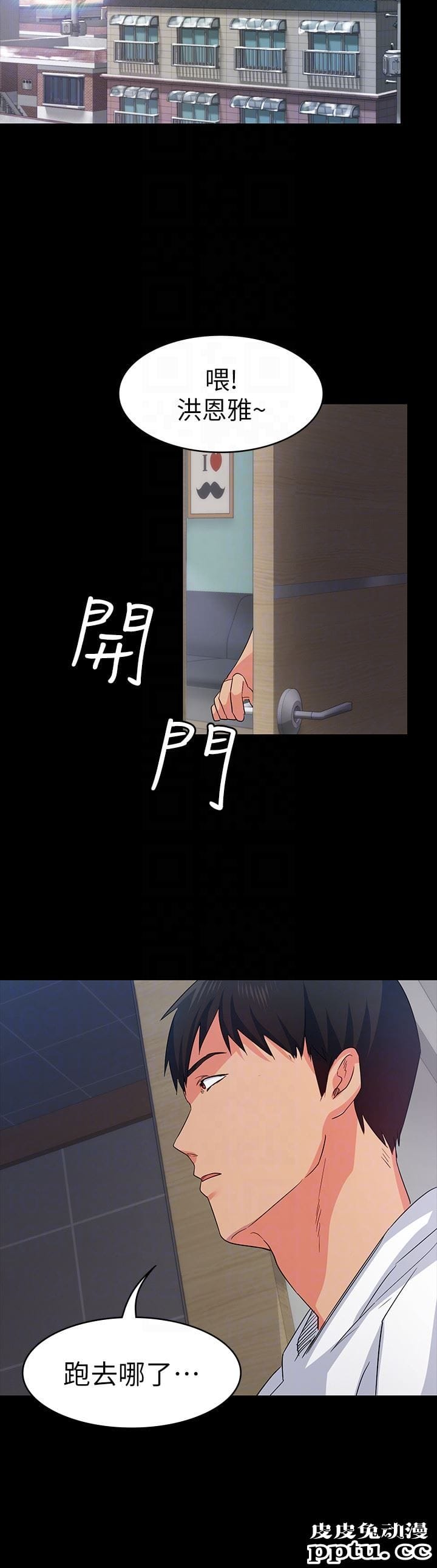 退货女友 第7话-和恩雅接触的谜样男子