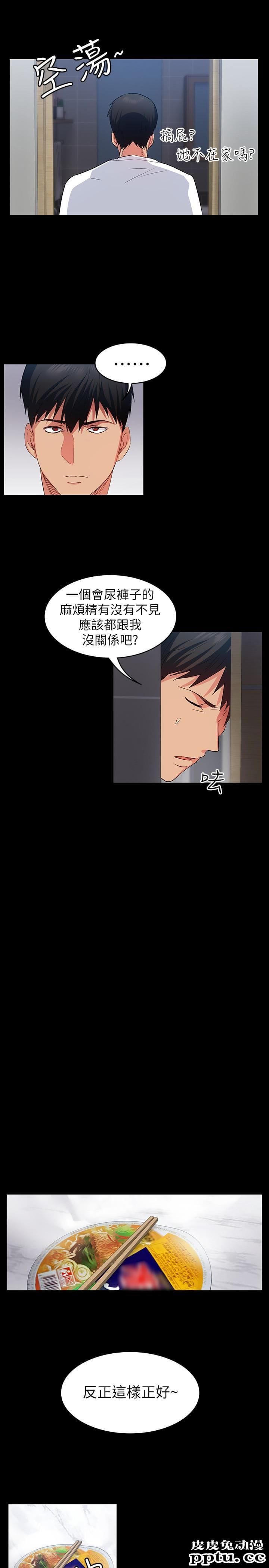 退货女友 第7话-和恩雅接触的谜样男子