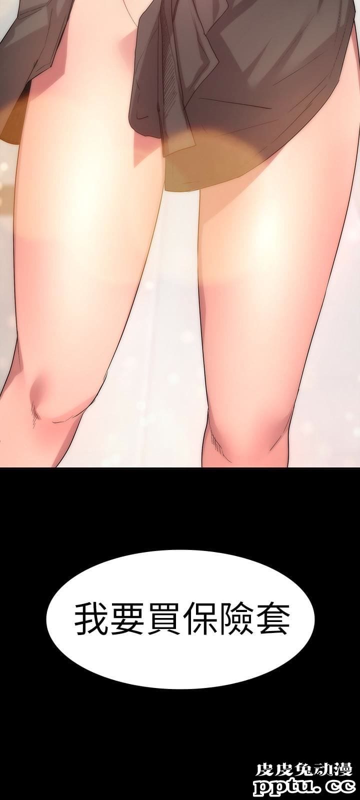 退货女友 第5话-先生&hellip;我要买保险套