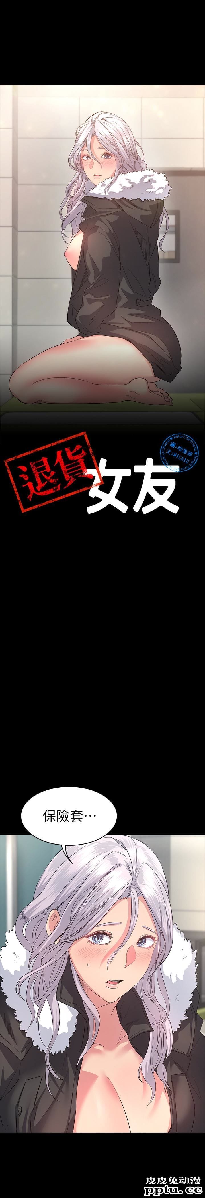 退货女友 第5话-先生&hellip;我要买保险套