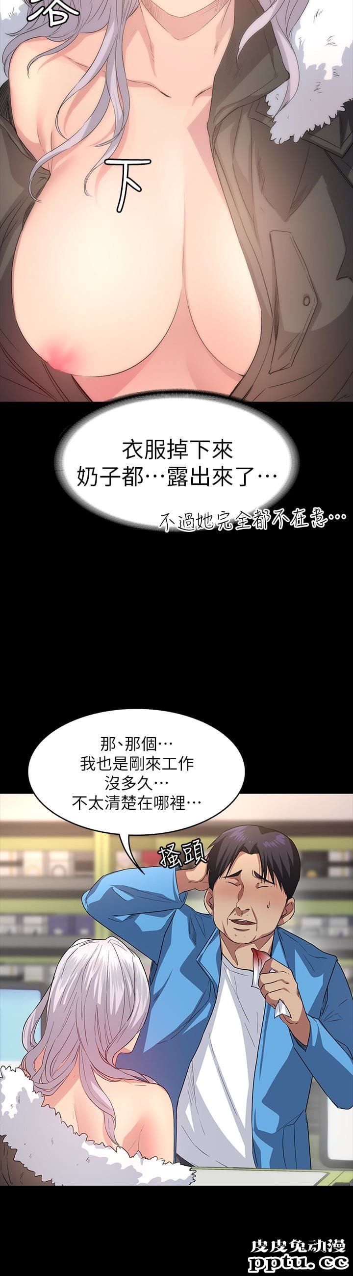 退货女友 第5话-先生&hellip;我要买保险套