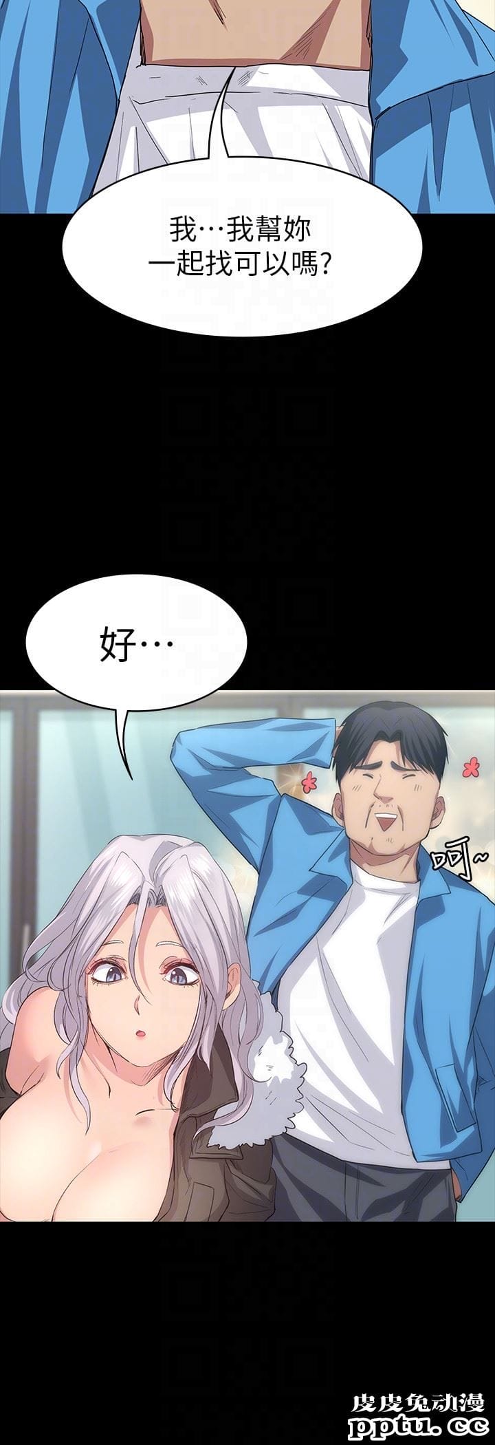 退货女友 第5话-先生&hellip;我要买保险套