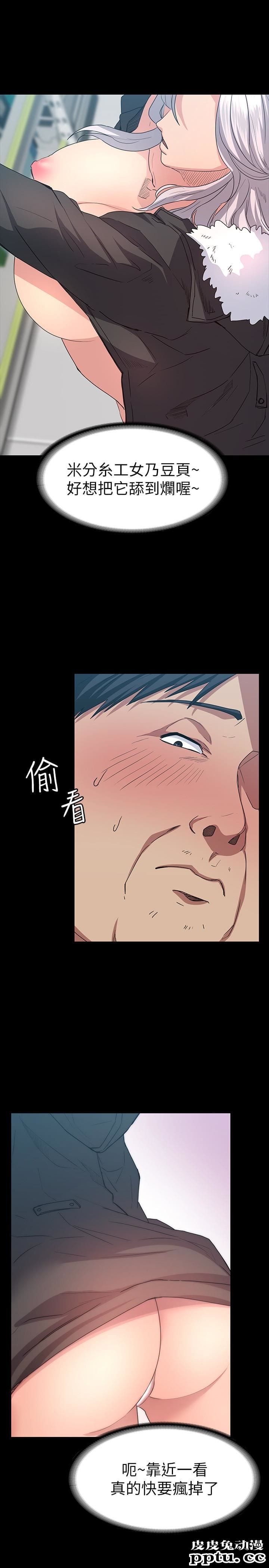 退货女友 第5话-先生&hellip;我要买保险套