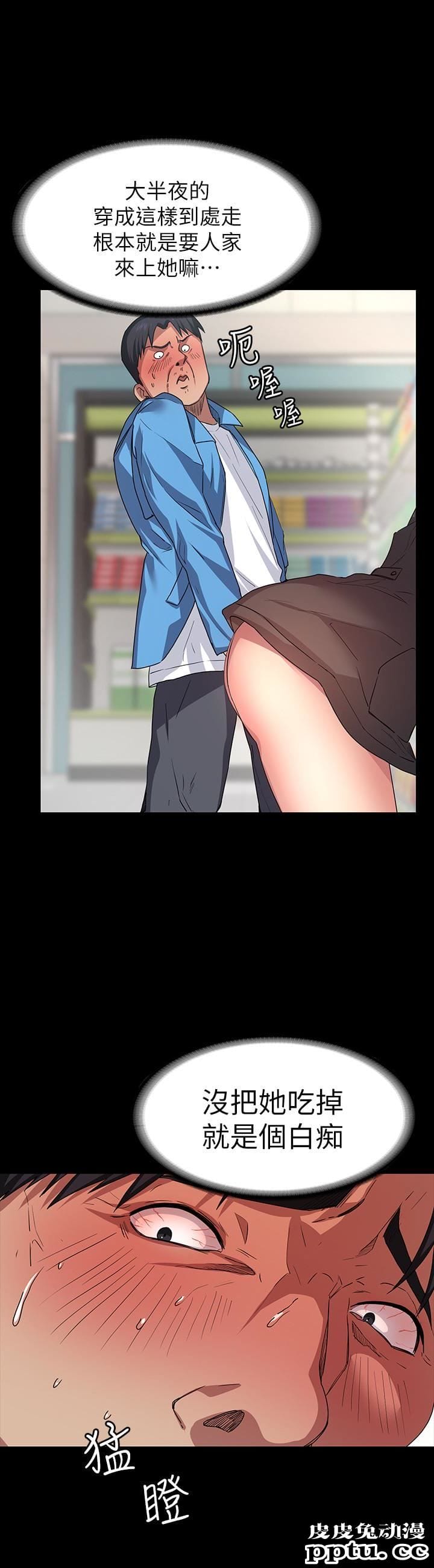 退货女友 第5话-先生&hellip;我要买保险套