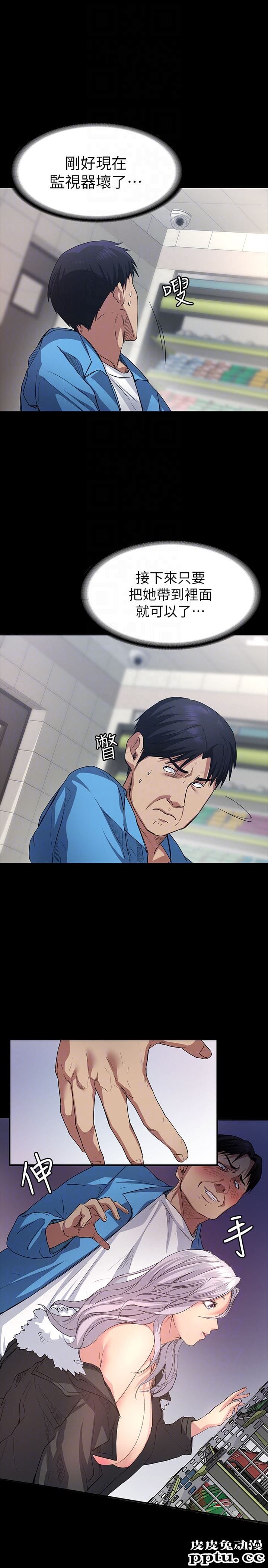 退货女友 第5话-先生&hellip;我要买保险套