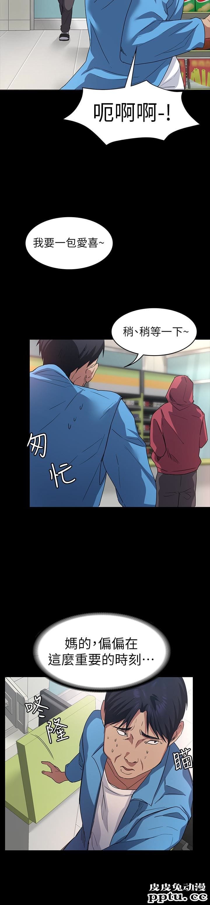 退货女友 第5话-先生&hellip;我要买保险套