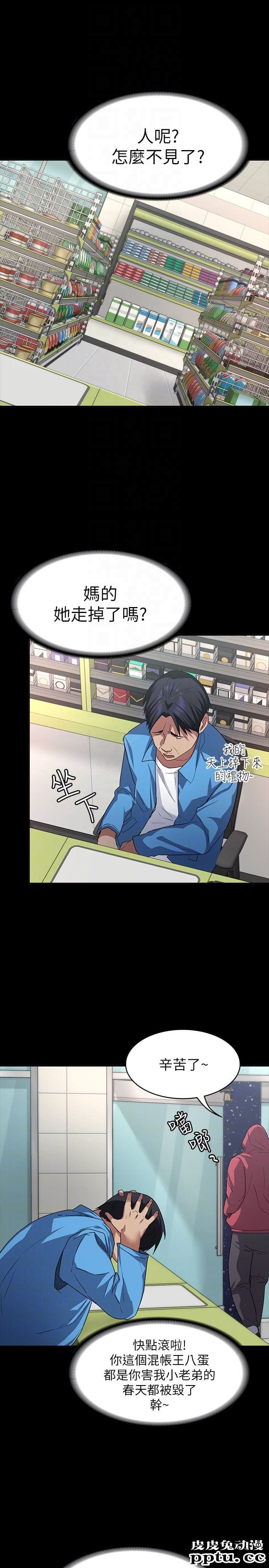 退货女友 第5话-先生&hellip;我要买保险套