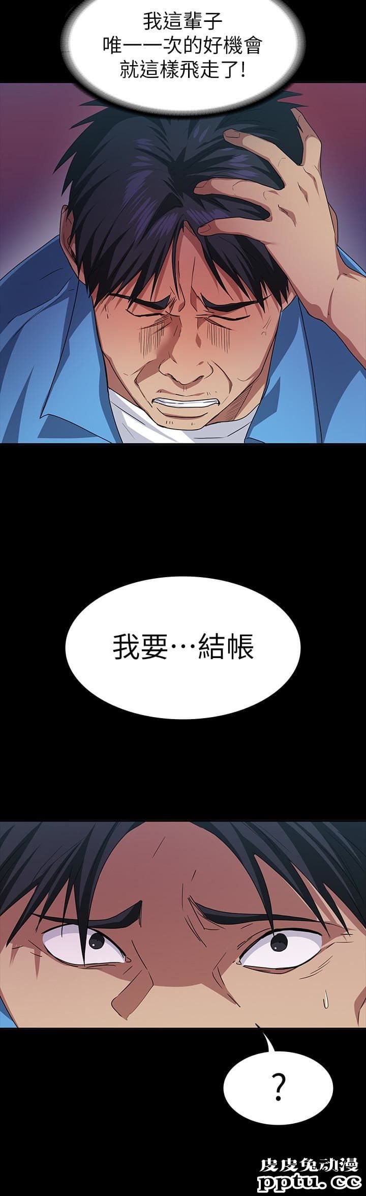 退货女友 第5话-先生&hellip;我要买保险套