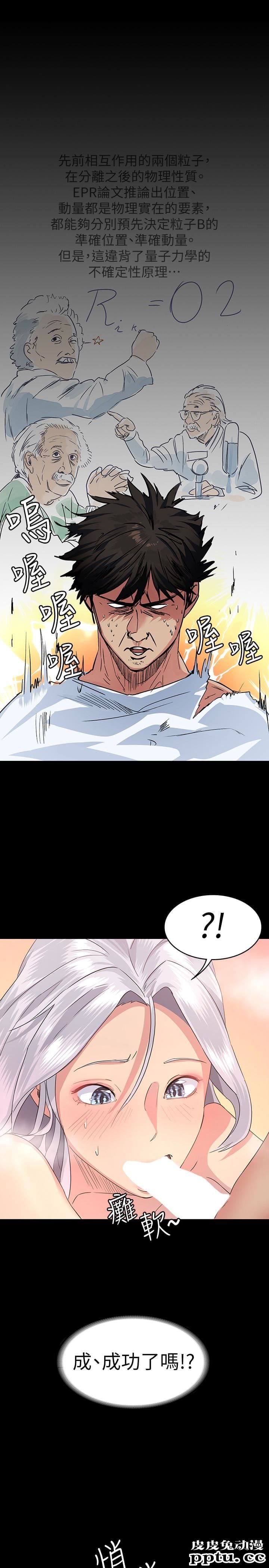 退货女友 第3话-惊人的技巧