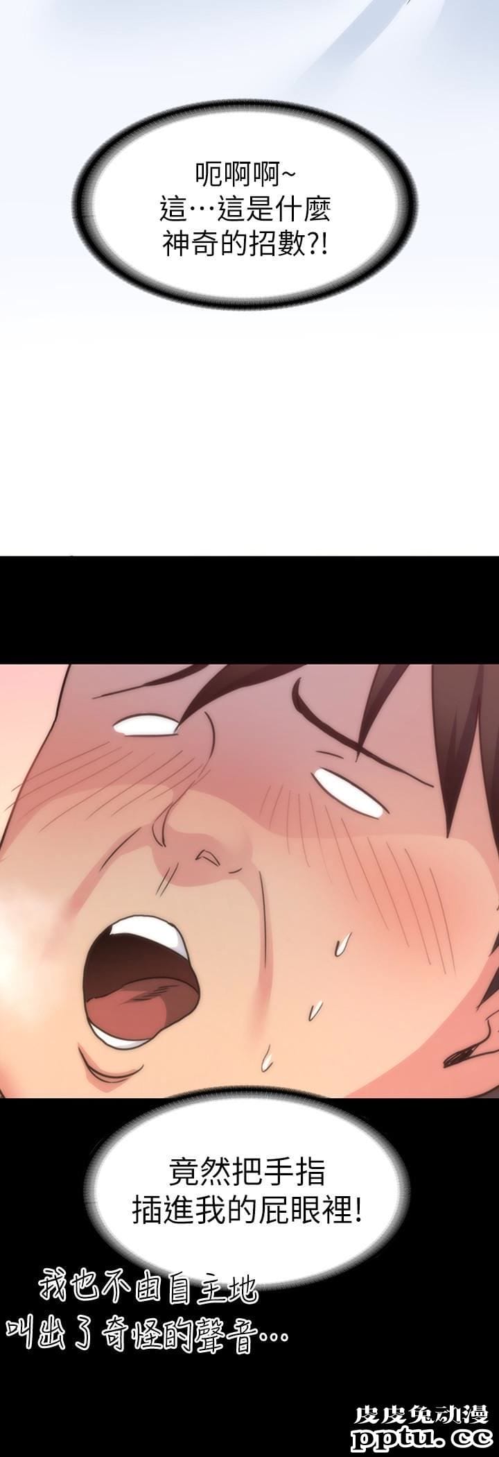 退货女友 第3话-惊人的技巧