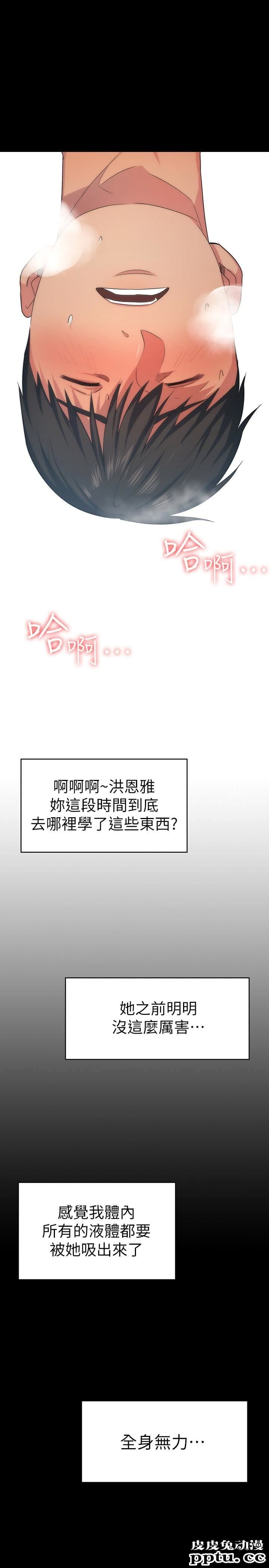 退货女友 第3话-惊人的技巧