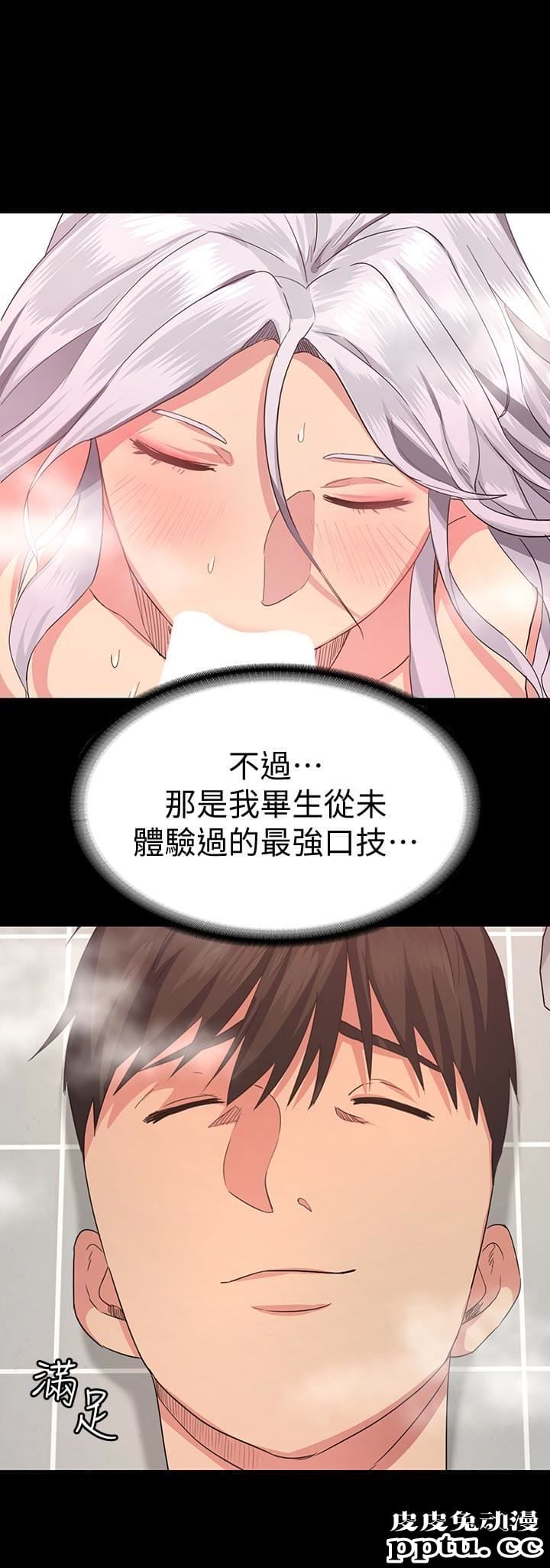 退货女友 第3话-惊人的技巧