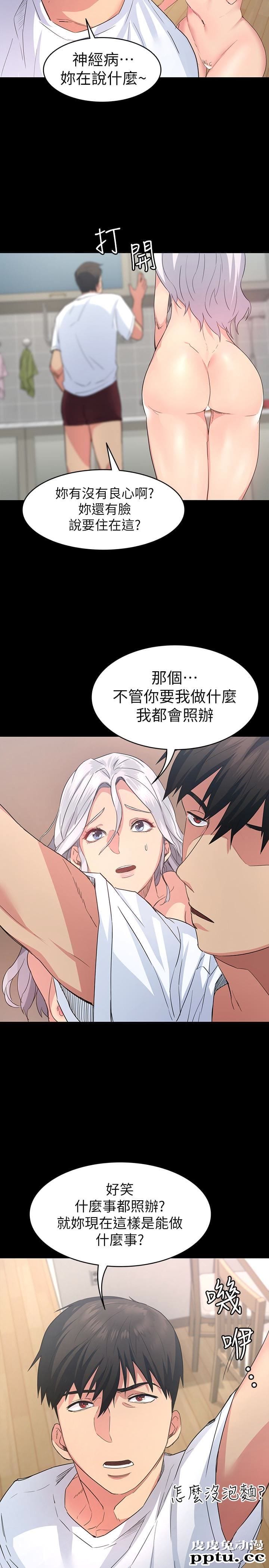 退货女友 第3话-惊人的技巧