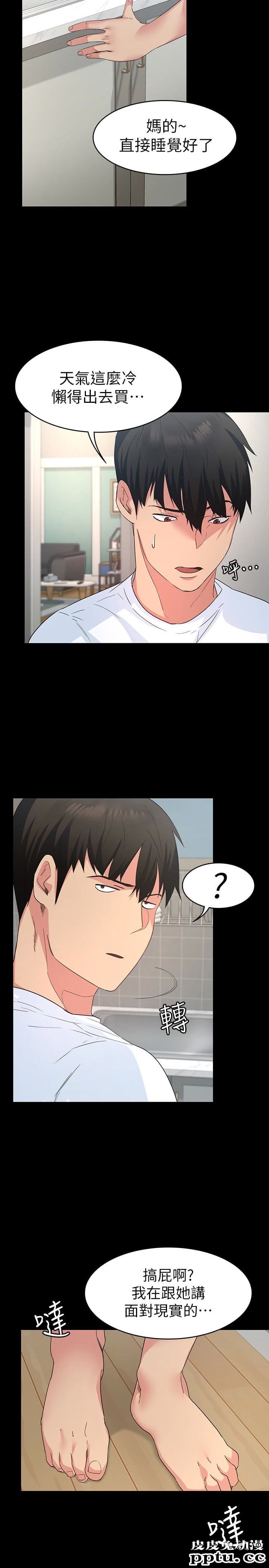 退货女友 第3话-惊人的技巧