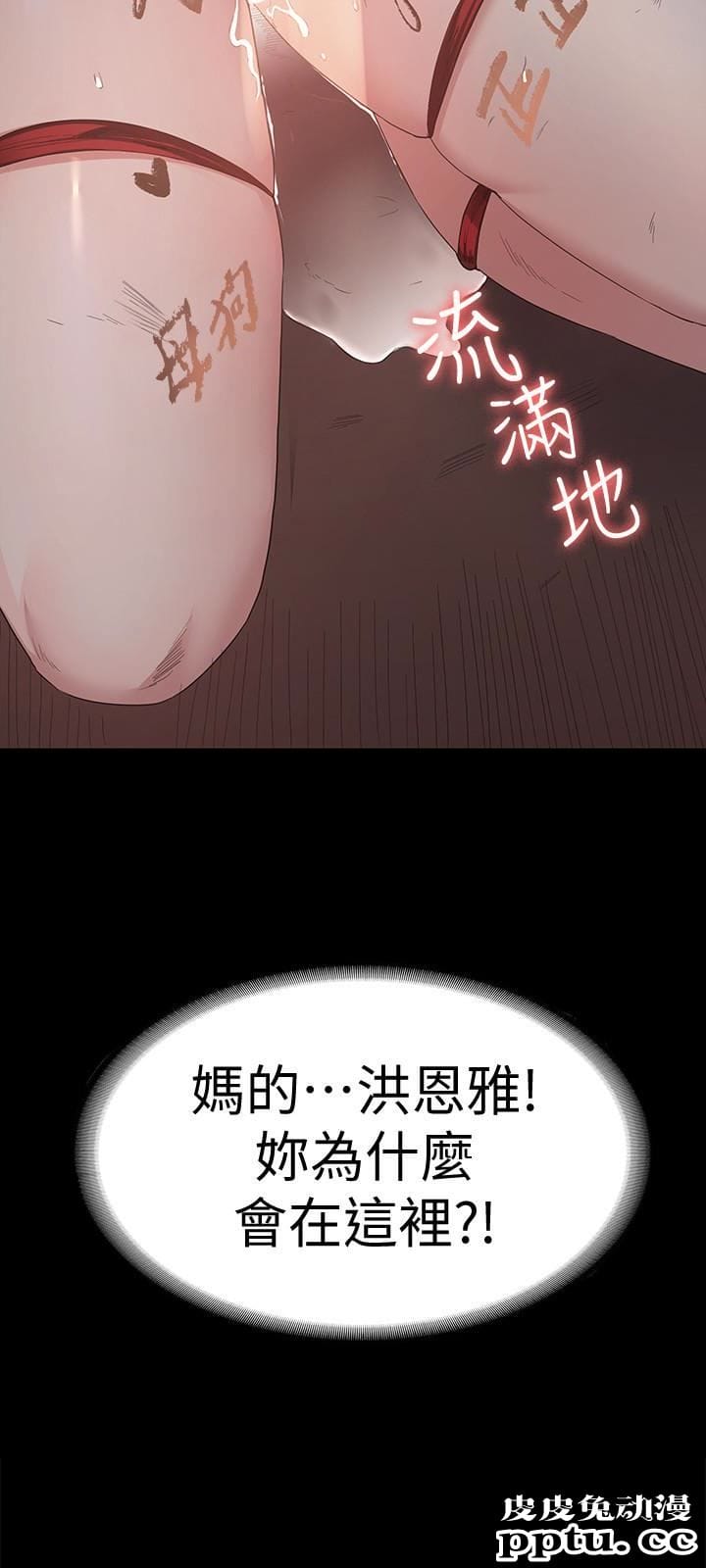 退货女友 第2话-恩雅回来后的怪异行径