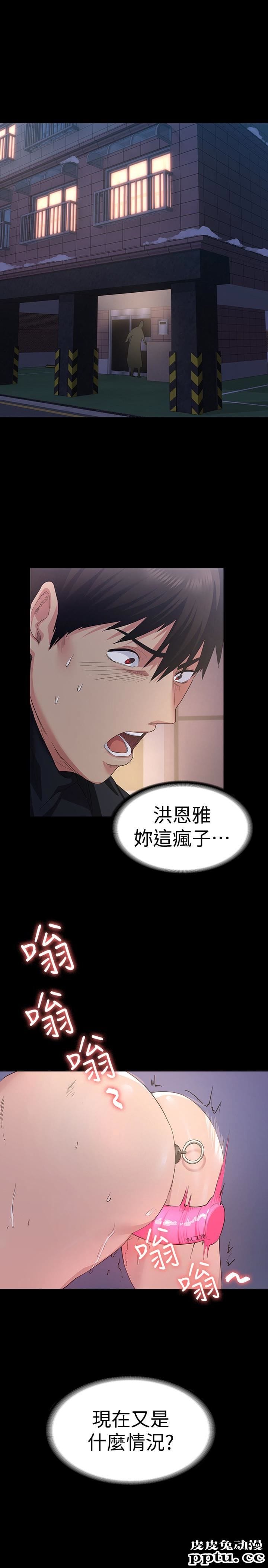 退货女友 第2话-恩雅回来后的怪异行径