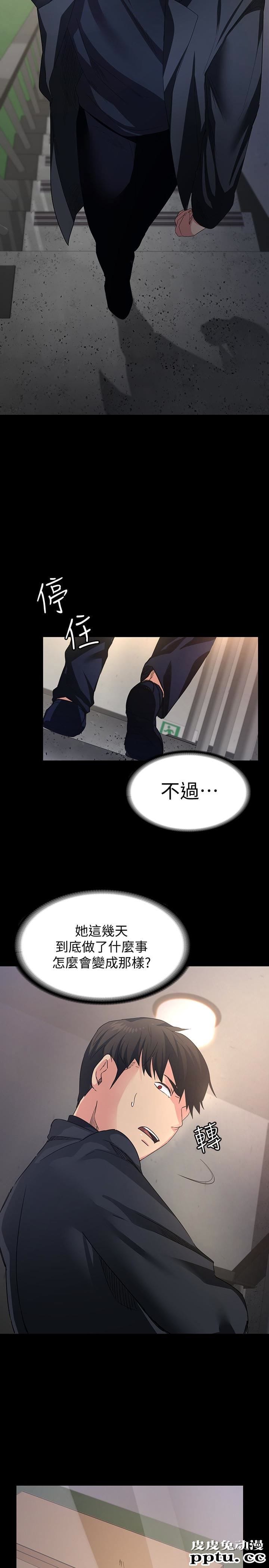 退货女友 第2话-恩雅回来后的怪异行径