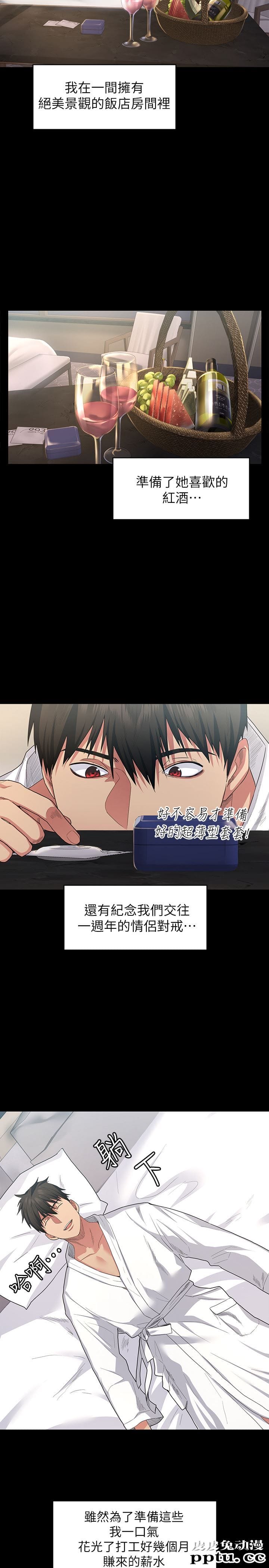 退货女友 第1话-通知分手后就消失的女人