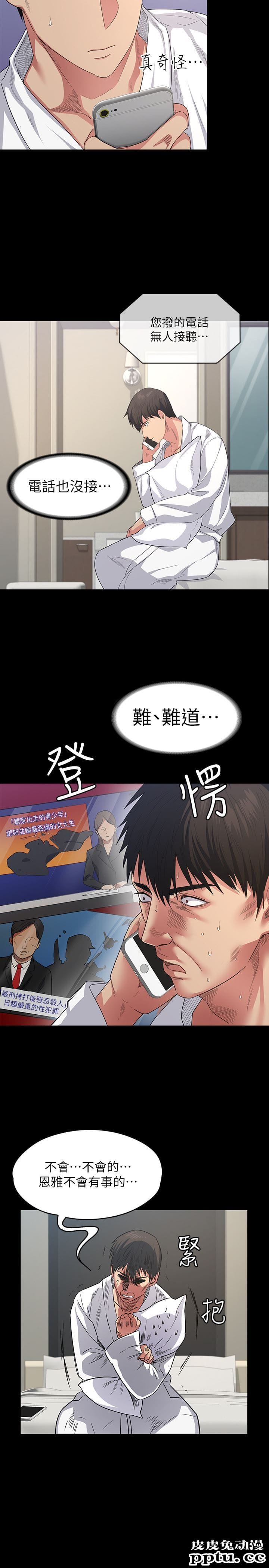 退货女友 第1话-通知分手后就消失的女人