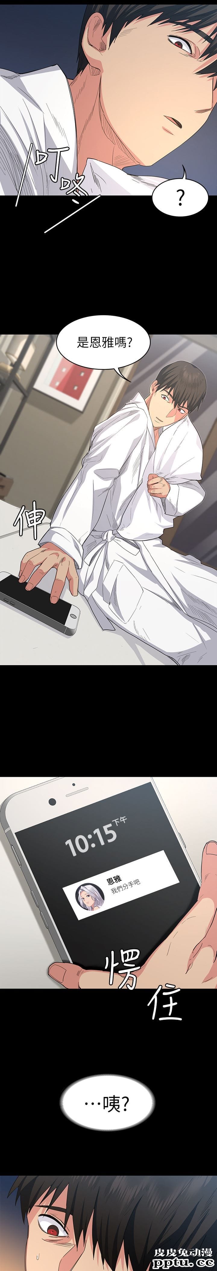 退货女友 第1话-通知分手后就消失的女人