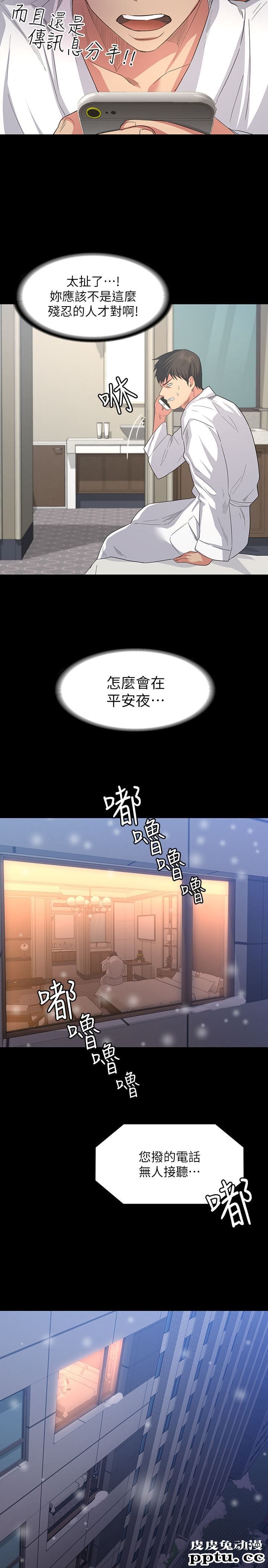 退货女友 第1话-通知分手后就消失的女人