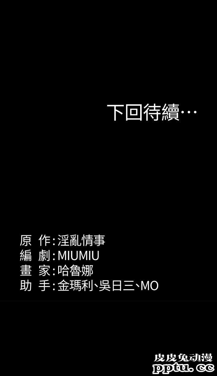 退货女友 第1话-通知分手后就消失的女人