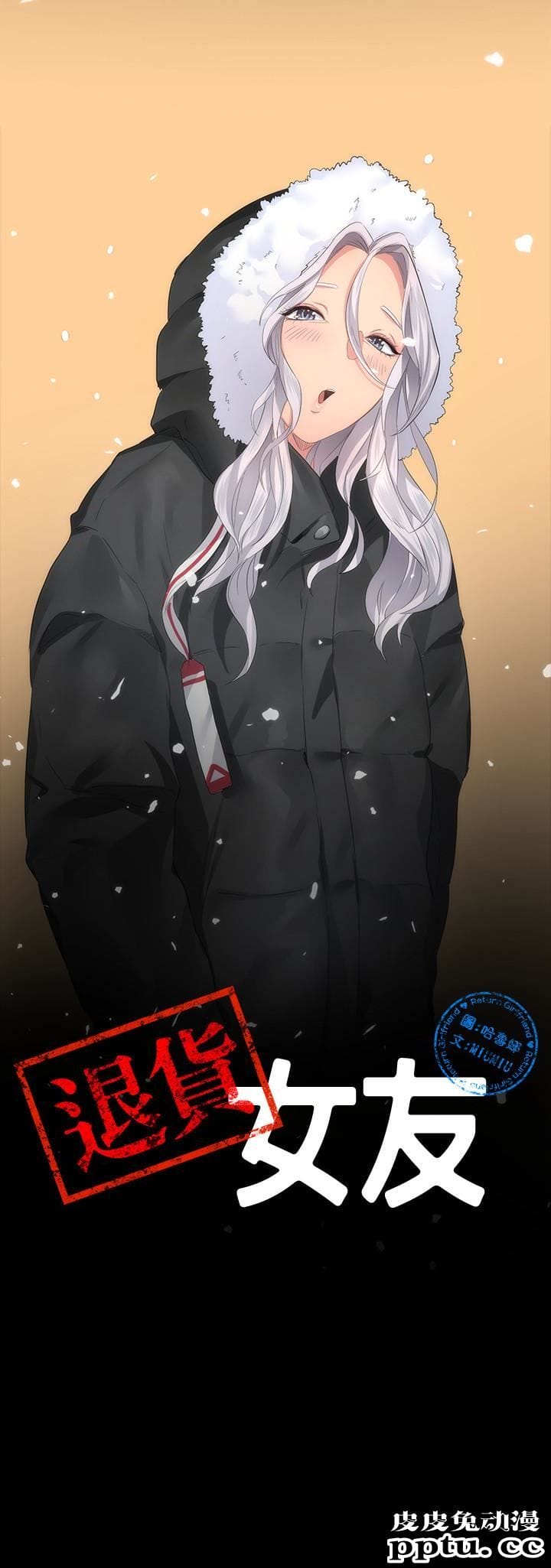 退货女友 第6话-看见恩雅的佳薇和智媛