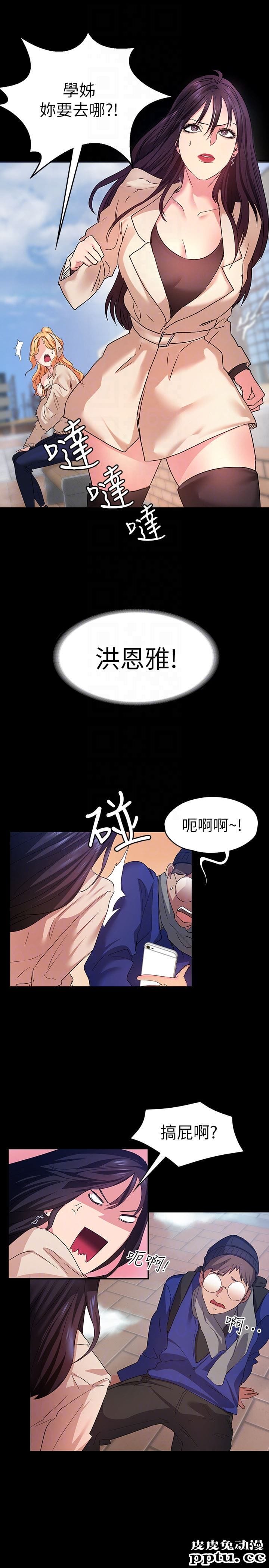 退货女友 第6话-看见恩雅的佳薇和智媛