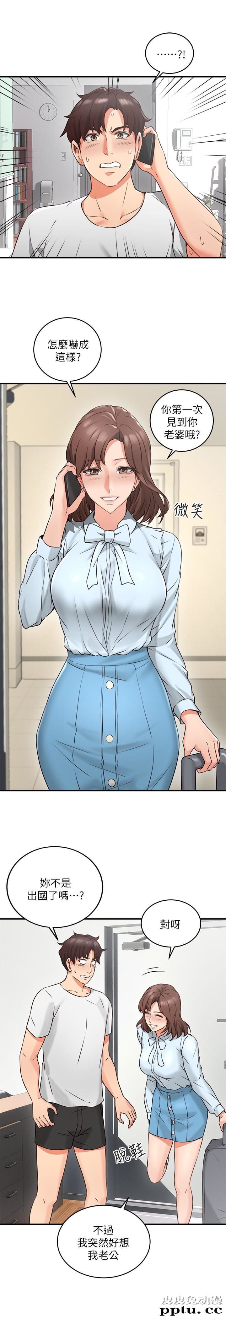 邻居人妻 第9话-老婆的强烈攻势