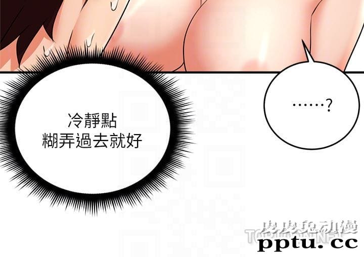 邻居人妻 第9话-老婆的强烈攻势