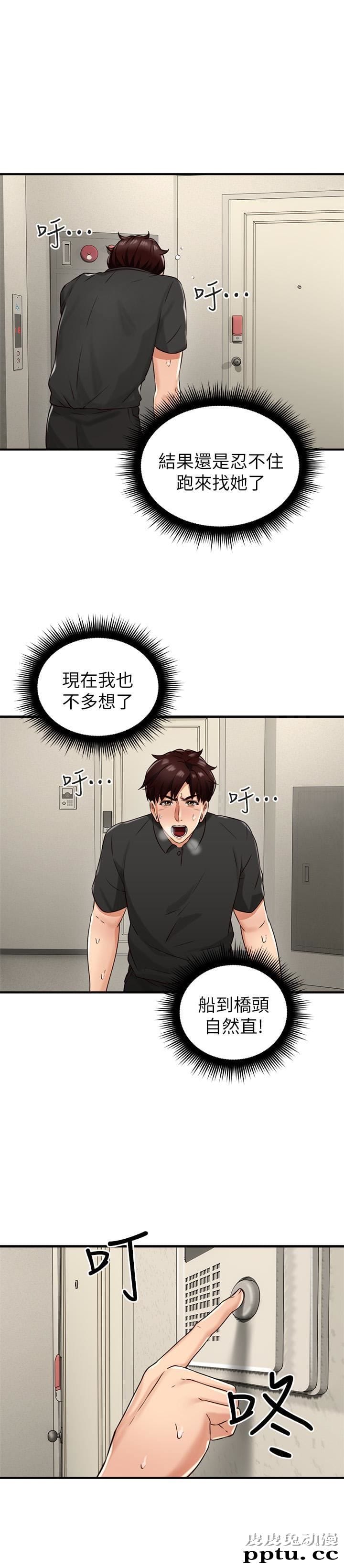 邻居人妻 第8话-高潮到忘了老公-皮皮兔动漫