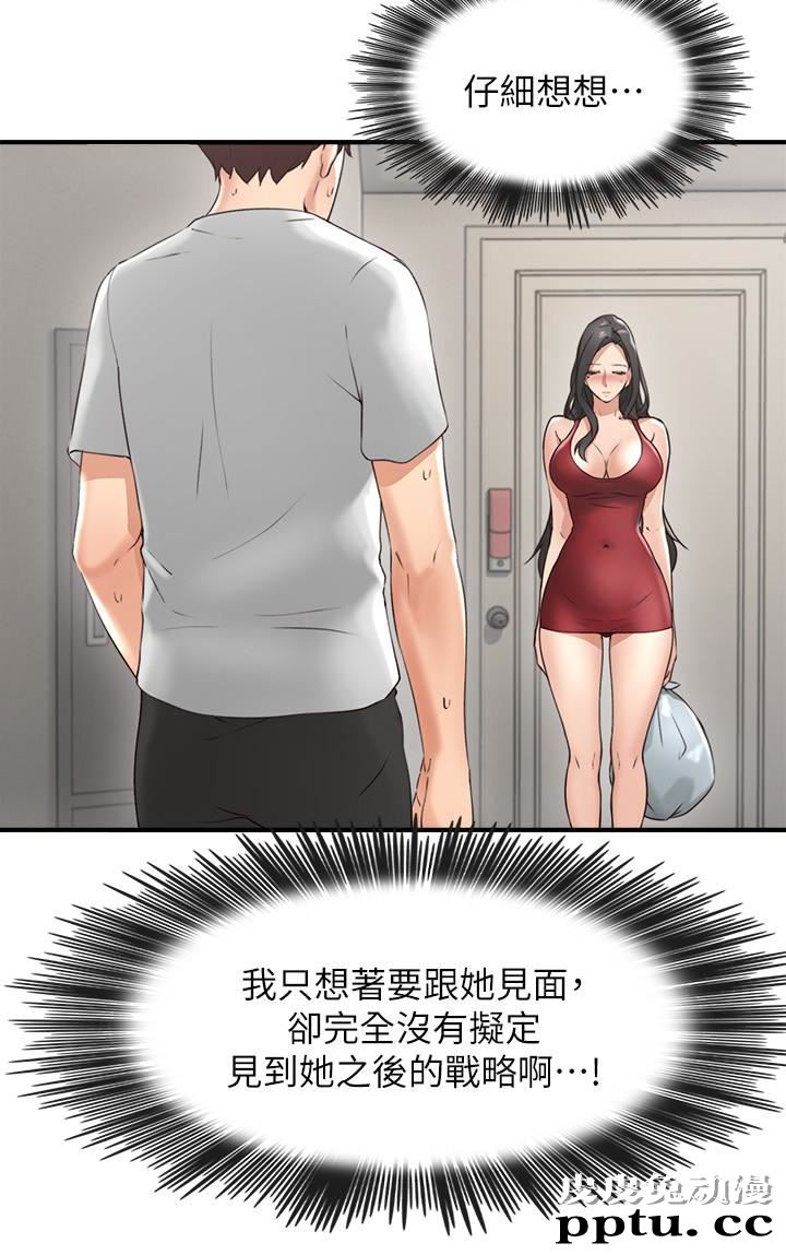 邻居人妻 第3话-陌生女人的诱惑