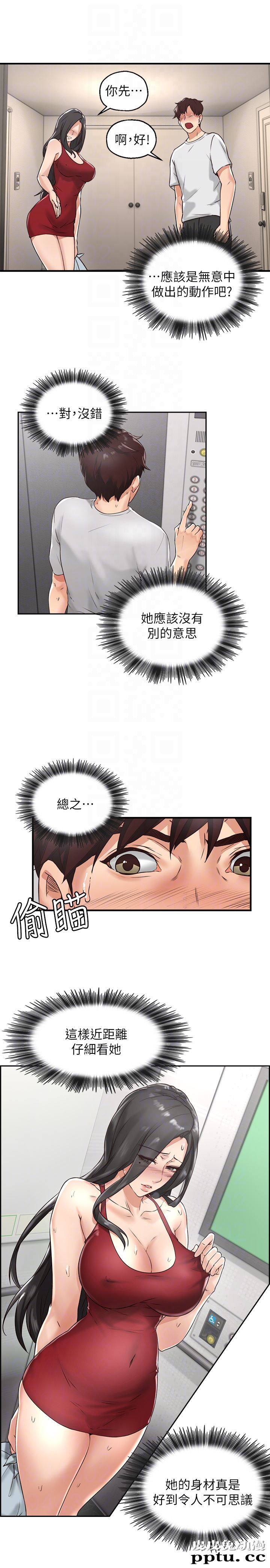 邻居人妻 第3话-陌生女人的诱惑