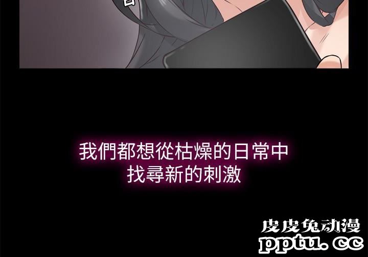 邻居人妻 第3话-陌生女人的诱惑