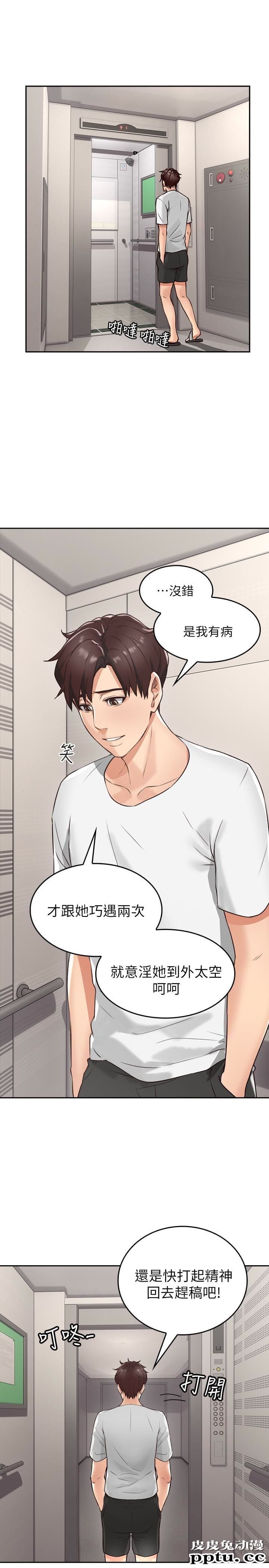 邻居人妻 第2话-走廊传开的呻吟声