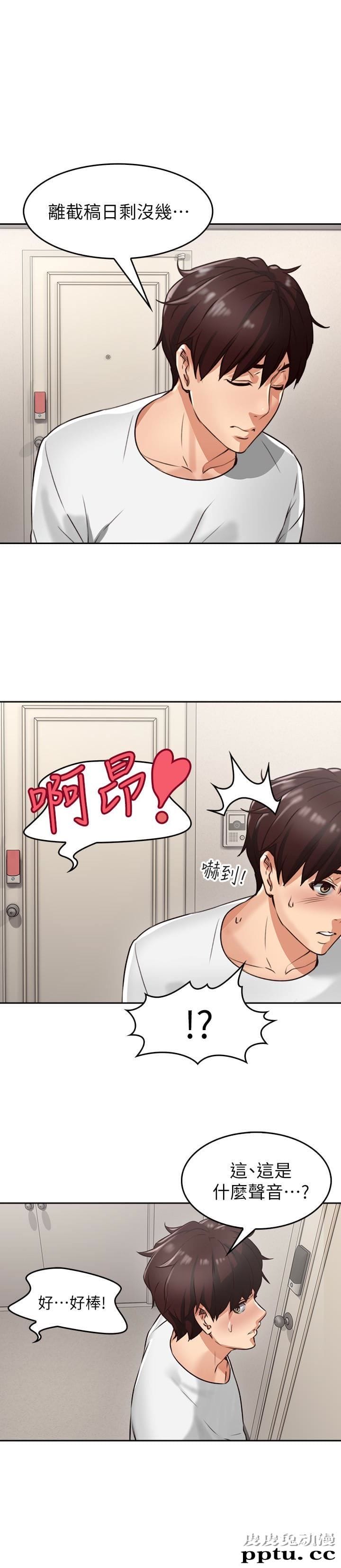 邻居人妻 第2话-走廊传开的呻吟声