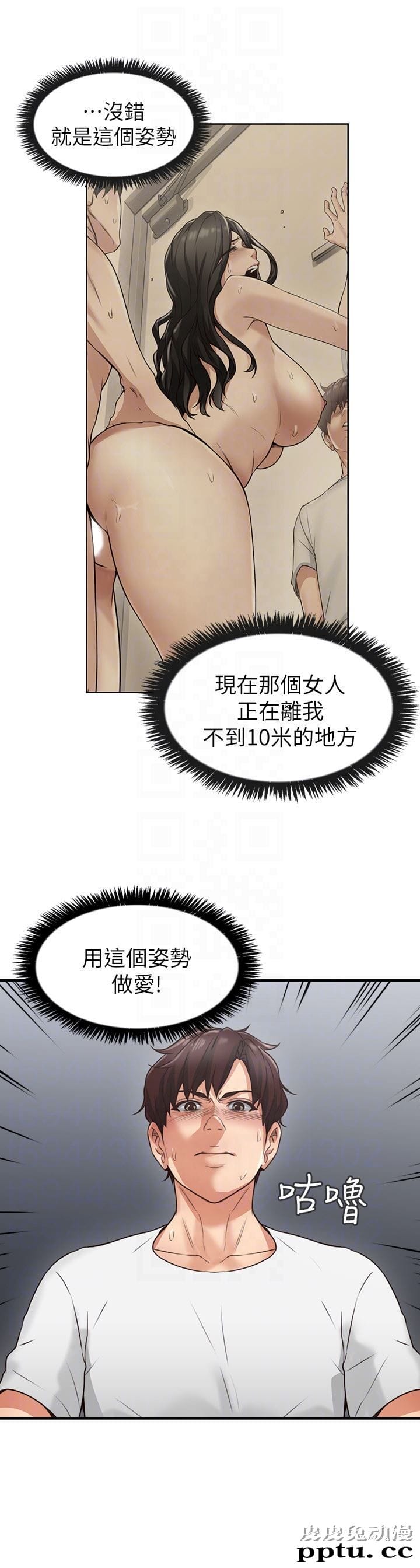 邻居人妻 第2话-走廊传开的呻吟声