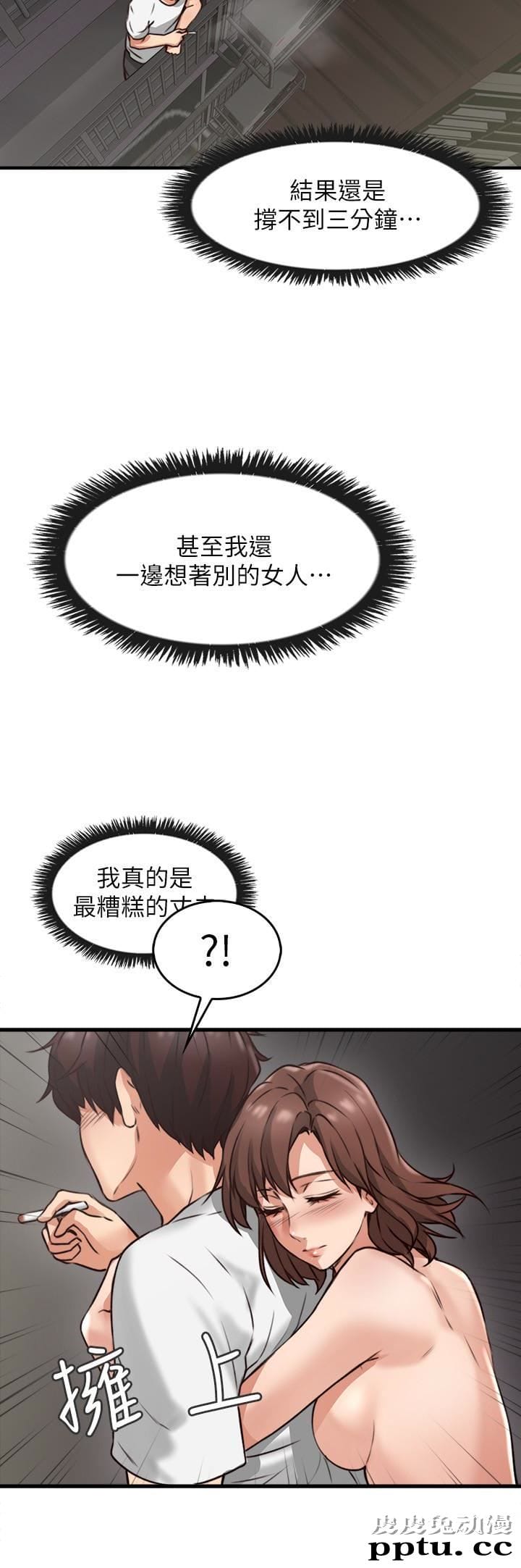 邻居人妻 第2话-走廊传开的呻吟声