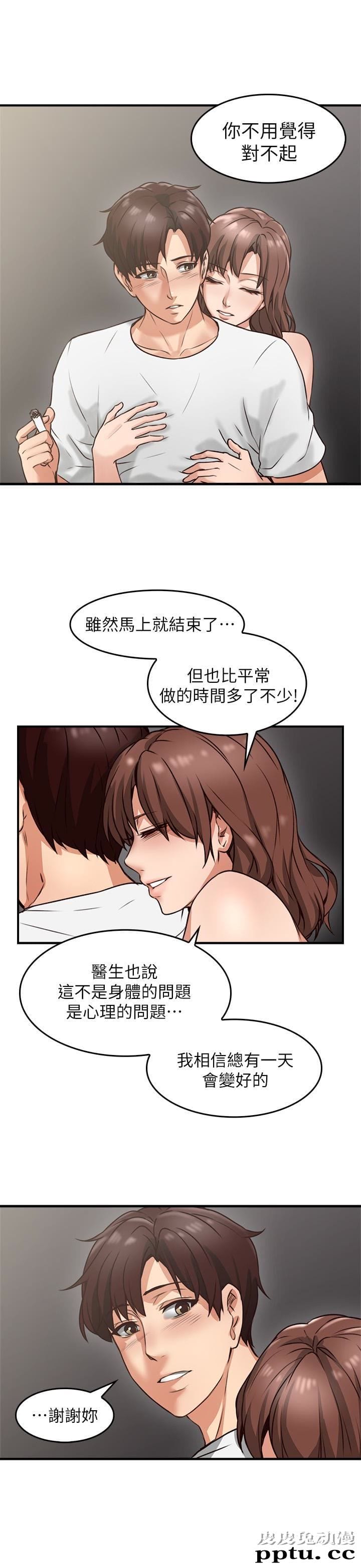 邻居人妻 第2话-走廊传开的呻吟声