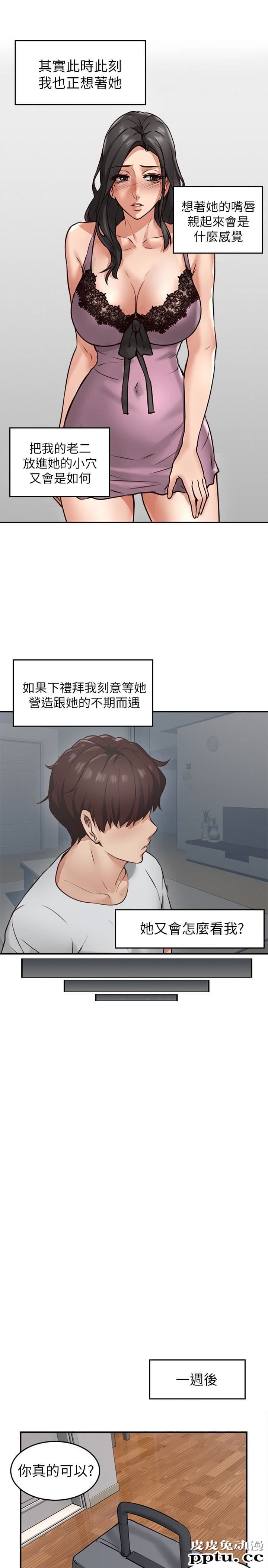 邻居人妻 第2话-走廊传开的呻吟声