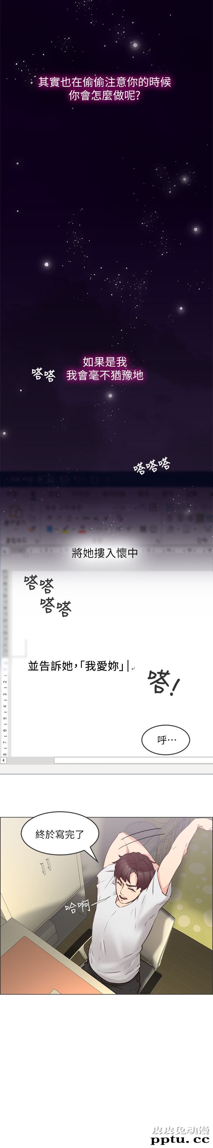 邻居人妻 第1话-凌晨偶遇邻居人妻