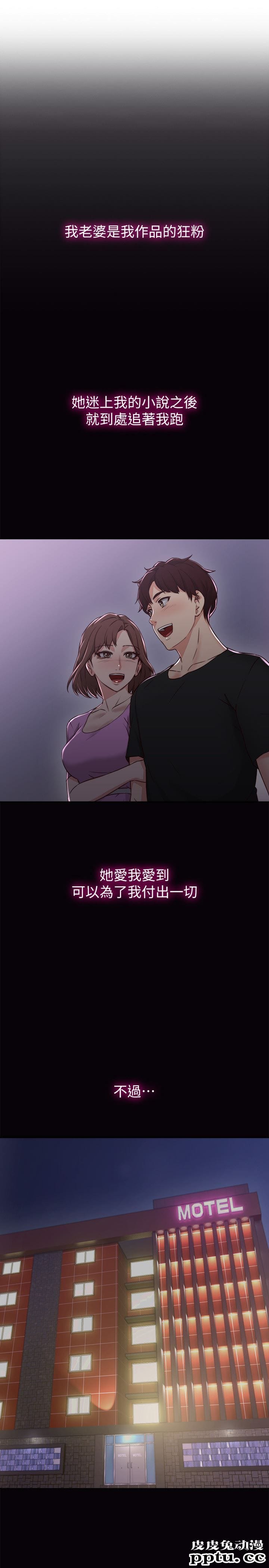 邻居人妻 第1话-凌晨偶遇邻居人妻