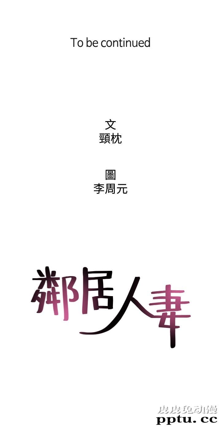 邻居人妻 第1话-凌晨偶遇邻居人妻